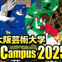 今年度初オープンキャンパス　5月18日（日）