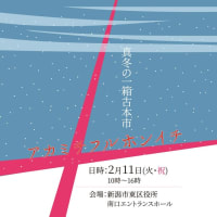 2025冬の出店者紹介