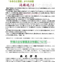 桑炭会つうしんNo.157