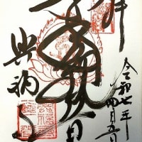 古寺巡礼