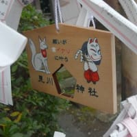 水戸の合格祈願のいろいろ