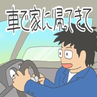 「もう夏だね〜」