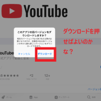 iOS12じゃyou tubeのアプリはもう使えなくなってしまった古いipad　ブラウザで見ることができるけどね