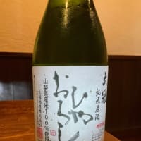 日本酒の入荷〜