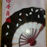 昨年の坂東会