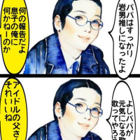 嵩ピンチの中 清パパ登場✨