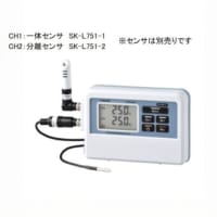 業務用温度計 佐藤計量器 SK-L751 ご紹介