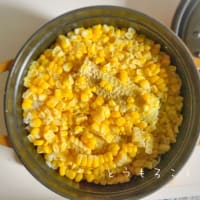 とうもろこしご飯