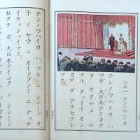やなせたかしが学んだ教科書