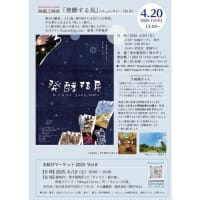 「土鉄屋」初イベント参加