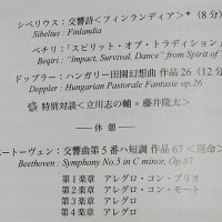 コンサート
