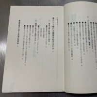 どんなとき株は暴落するか (TODAY BOOKS) 単行本 – 1986/10/1 松原 拓一郎  (著)