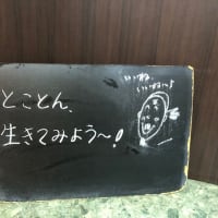 店頭黒板