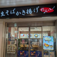 7月6日夕食武蔵浦和・生そばかき揚げ彩むさし