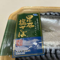 盛り合わせは竹輪のマヨ焼き☆焼き魚