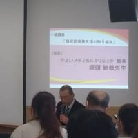 クリニック便り～ 第6回紀北エリア糖尿病療養支援ネットワーク～