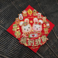 春聯