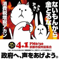４．１京都府知事選挙！