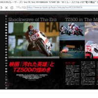 集結と競技とワタシ