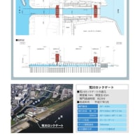 施設案内東京-164　荒川ロックゲート