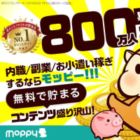 モッピーの新規入会キャンペーン！会員登録方法は簡単3分！