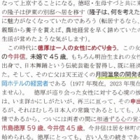 「大地主・市島邸の物語　82」　第２部・市島家の夫と妻、そして子・妻への信頼