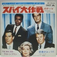 ラロ・シフリン『暴力脱獄』『ブリット』『ダーティハリー』『燃えよドラゴン』「スパイ大作戦」…