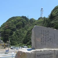 塩屋埼灯台などいわき市の名所を巡る