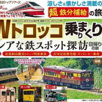 ニチユ機関車図鑑 (イカロス・ムック) | 岡本 憲之 |本 | 通販