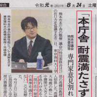 税金500億円も使う熊本市役所本庁舎の建替え問題