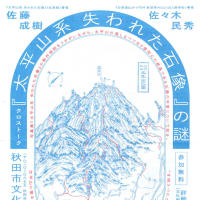 佐々木民秀さん主催のイベントが開催されました