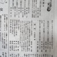 今日の読売新聞