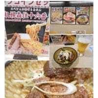散策(食事編575)　｢東京中心南－747｣ 　らーめん北斗 新橋店 