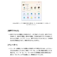Windows 11 Canary チャンネルに Build 27898.1000 が配信されてきました。