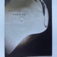 同窓生の近況