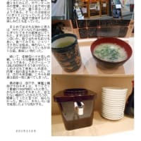散策(食事編562)　｢東京中心北－1022｣ 　sushi bar｢にぎりて｣ 