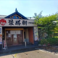 景勝軒伊勢崎総本店