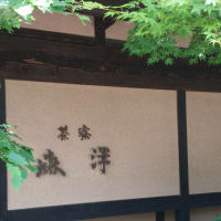 最近のおいしんぼ