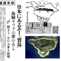 トカラ列島では２００年前に、地震とは別のバタフライエフェクトが起きている。チョウが羽ばたいたのは、今回の群発地震でも名前が出てくる「宝島」。