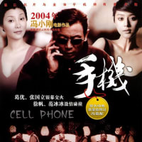 中国風信27　中国の携帯電話いまむかし（『粉体技術』9-6, 2017.6より転載）