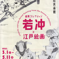 細見美術館 若冲と江戸絵画