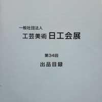 日工会展入選😊✨