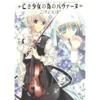 ぴたテン第8巻 月夜の記憶 ぴたテン第8巻 月夜の記憶