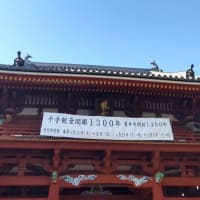 法隆寺　藤ノ木古墳