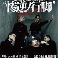 HAZUKI「INSANE SPRING TOUR'2024”惨逆ノ行脚” -the encore-」