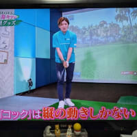 コックは縦