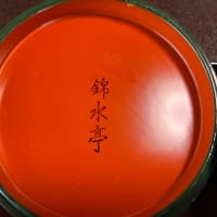 錦水亭　(京都府長岡京市)