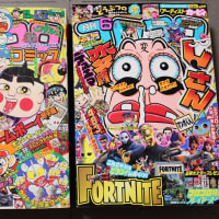 コロコロ30年 - 城西ドンガルドン