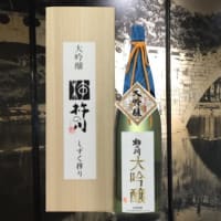 杵の川酒造が長崎で２２年ぶり！福岡国税庁酒類鑑評会で大吟醸で大賞受賞！！