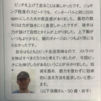 2025　イーハトーブ花巻ハーフ　＆ランナーズ6月号